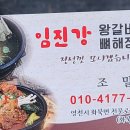 임진강주유소 이미지