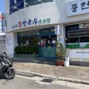 자연애손칼국수