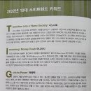 트렌드코리아 이미지