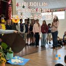 콜럼버스인터내셔날 | 걱정하며 떠났던 미국 스쿨링, 9주 후의 자매 변화