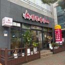 제주 서귀포 동홍동 짬뽕 맛집 &#34;짬뽕마루&#34;