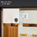 톤보 | 나고야 스시 맛집 스시야 톤보(鮨屋とんぼ) 후기｜예약 필수 오마카세 코스 체험기