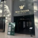 우텐더 여의도점 | 우텐더 여의도점 한우 식당 평일 저녁 방문 후기