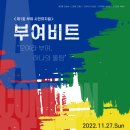부여(사비)-14 이미지