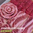 서울정육점 건대 소반돼지반 고기케이크 치마살후기