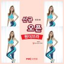 원더브라엔씨 네이버블로그