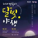 모던달빛 이미지