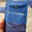 자연과  건강 | 아이쿱자연드림 김석훈 나의쓰레기아저씨 쓰저씨 자연드림건강캠프 후기