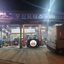 우신모터스 이미지