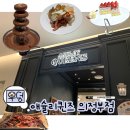 신세계PC | 애슐리퀸즈 신세계백화점 의정부점/내돈내산 후기/ 무한리필 뷔페