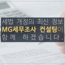 엠지컨설팅 이미지