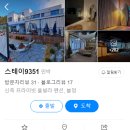 스테이9351 이미지