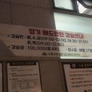 오동근린공원 실내배드민턴장 이미지