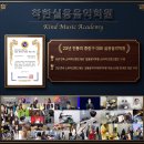[착한실용음악학원] 🏆 2026 KCIA 한국소비자산업평가 '아카데미' 부문 최종 우수 업체 선정!!! / 기사...