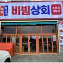 정석상회 네이버블로그