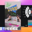 키네마스터 주식회사 이미지