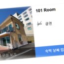 혜성펜션 이미지
