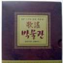 평화의 소리 이미지