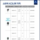 스타키보청기 이미지