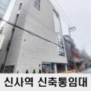 신사동공인중개사사무소 이미지
