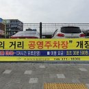 문화의거리 공영주차장 이미지