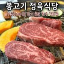 허브 정육식당 | 분당야탑맛집 봉고기 정육식당 기념일 데이트하기 좋은 한우 전문점
