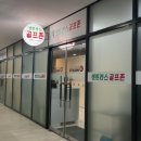 센트라스 골프존 이미지