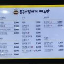 봉구스밥버거원호점