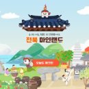 전북특별자치도정신건강복지센터 | 전북특별자치도, 도민 정신건강 위한 ‘전북마인랜드’ 개설전북정신건강복지센터 마음건강검진 온라인...