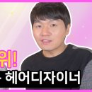 정소희헤어 이미지