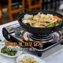 만남가든 | 구례현지인맛집 블루리본 12개의 위엄 '만남가든'