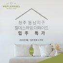 제이디엑스천안 이미지