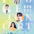플라워 콘서트 with 미교 이미지