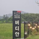 전주 중인리 마당이 있는 한적하고 조용한 카페 [버디안] 내돈내산 솔직후기