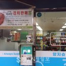 구정슈퍼