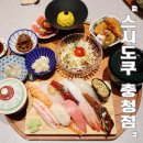 청주 지웰시티 맛집 스시도쿠 현대백화점 충청점 방문후기