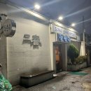 경기 화성시 [삼춘옥] 육회 비빔밥 후기 | 내돈내산
