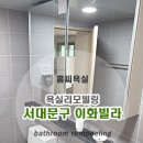 이화빌라 이미지