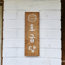 박군치킨진해 이미지