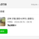 준이네 민박 이미지