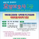 행복요양보호사교육원 이미지
