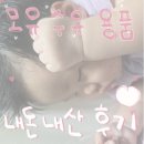 수유로 | 모유수유 용품 사용후기 🍼