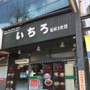 일로-3호 이미지