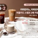 커피빈 - 용산구 한강대로23길 55 | 커피빈