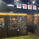 쌀통닭논현