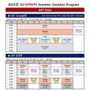 게이트프렙스어학원