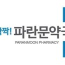 슬기로운약국 이미지