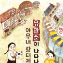 아우내장터 이미지