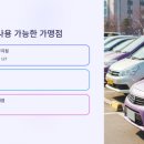 삼천리렌트카주 이미지