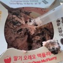 한국맥도날드(유) 김해장유DT점 | [맥도날드] 드디어 한국에서도 맛볼 수 있는 타로파이...맥플러리 솔직 후기! 맥도날드 장유DT점